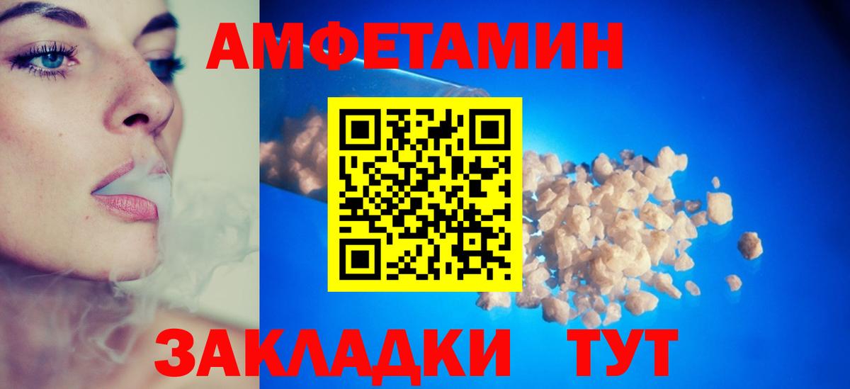 АМФЕТАМИН 98% Глазов