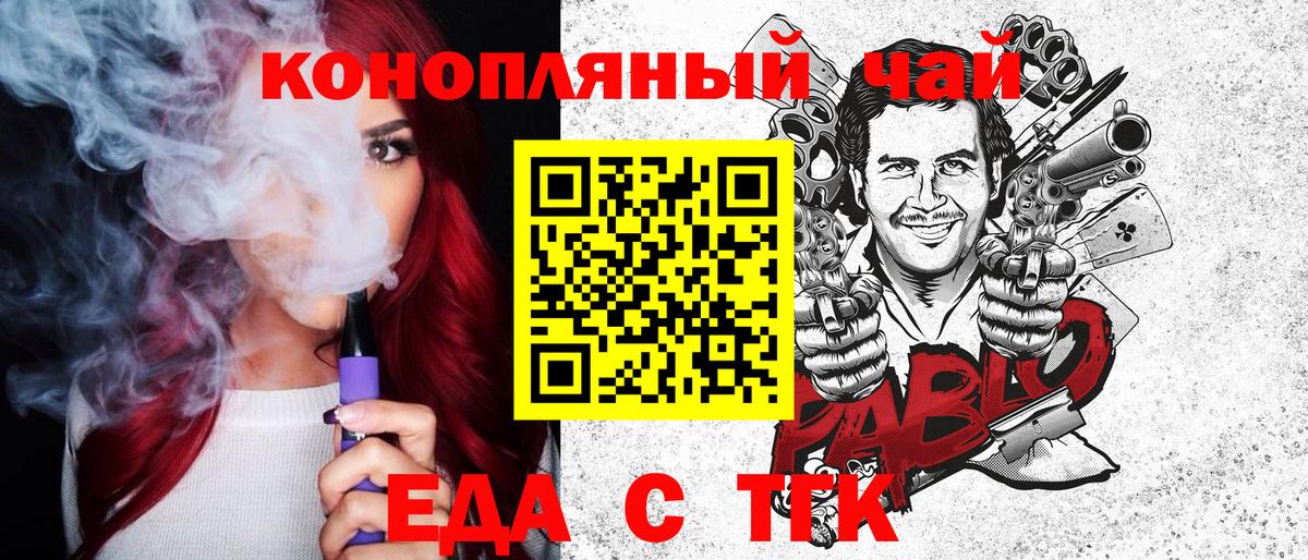 Глазов  Cannafood конопля  Вход с VPN 