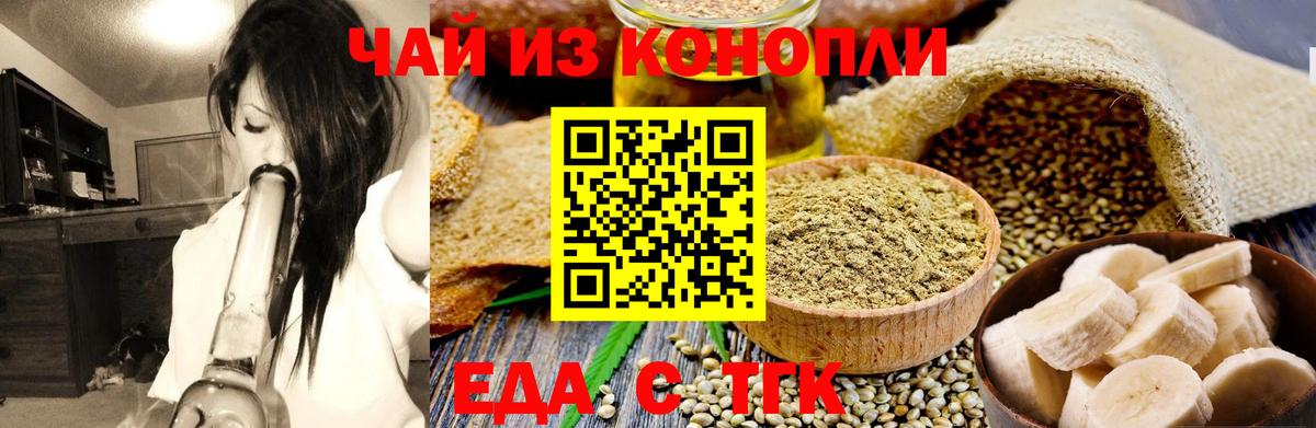 Cannafood конопля Глазов
