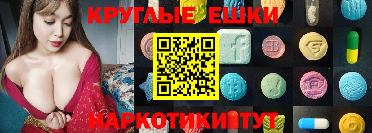 Глазов  Ecstasy ешки  Экстази таблы  Вход с VPN 
