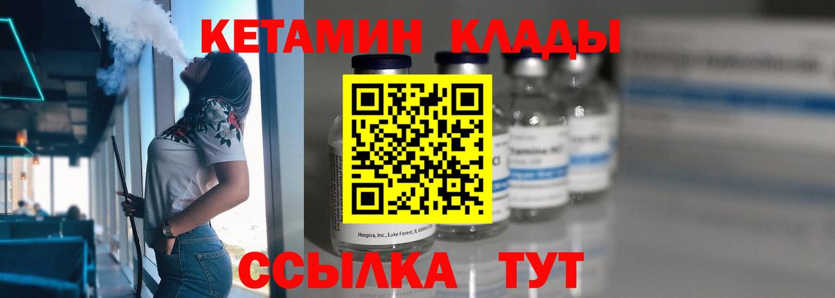 Кетамин ketamine  Вход с VPN  Глазов  КЕТАМИН ketamine 