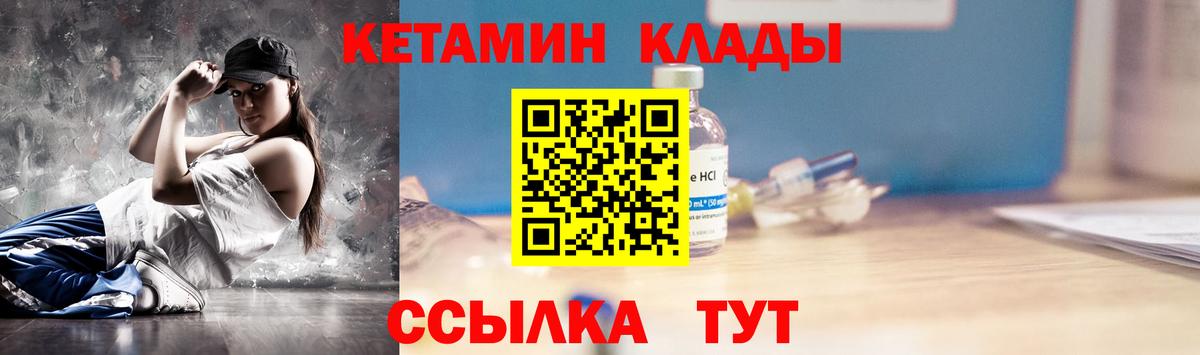 КЕТАМИН VHQ Глазов