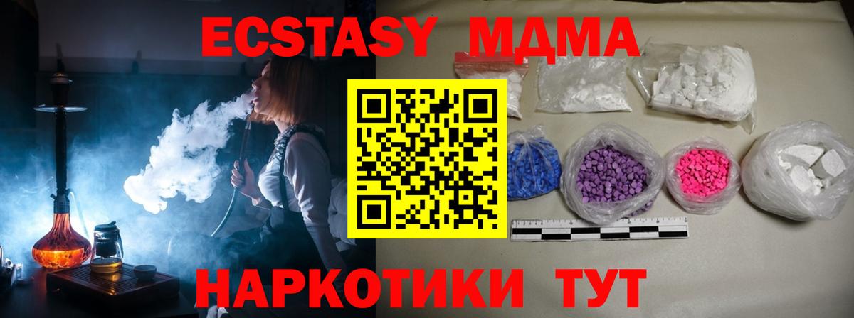 МДМА кристаллы Глазов