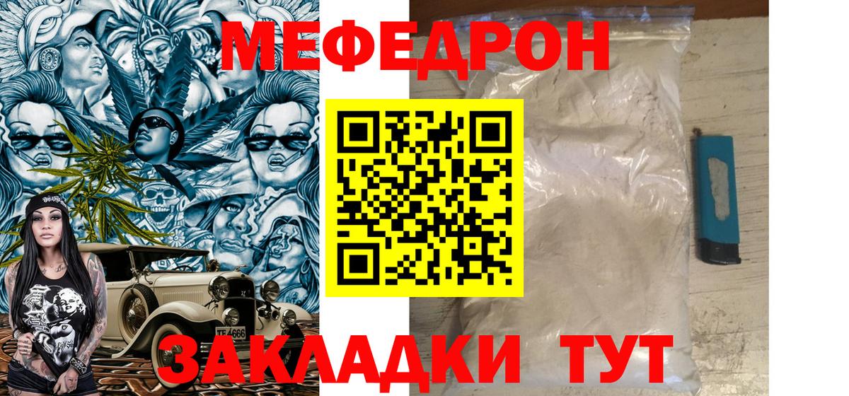 Глазов  МЯУ-МЯУ  Вход с VPN  МЯУ-МЯУ  Мефедрон мяу мяу  МЕФ 4 MMC 