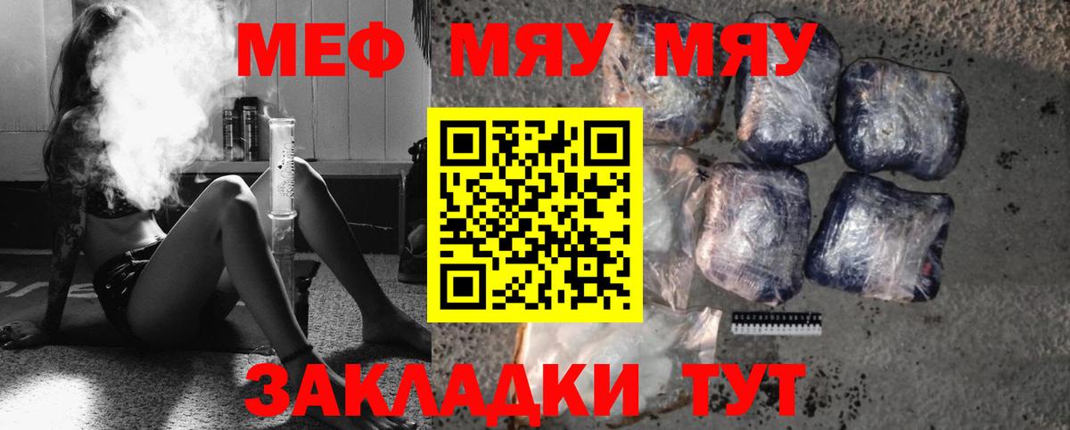 Мефедрон мука Глазов