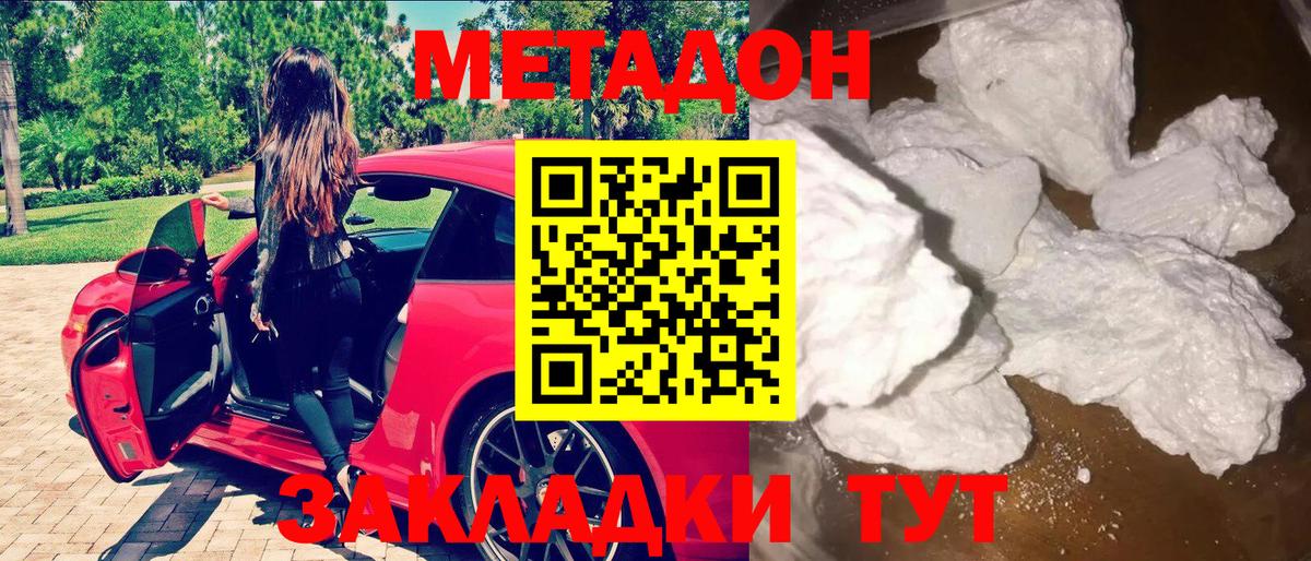 мега рабочий сайт  МЕТАДОН VHQ  Вход с VPN  Глазов 
