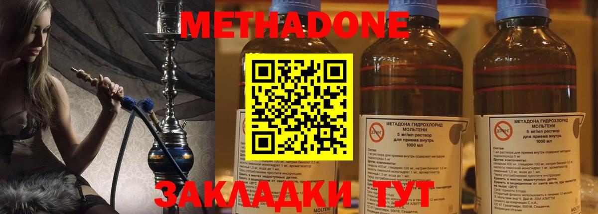 МЕТАДОН мёд Глазов