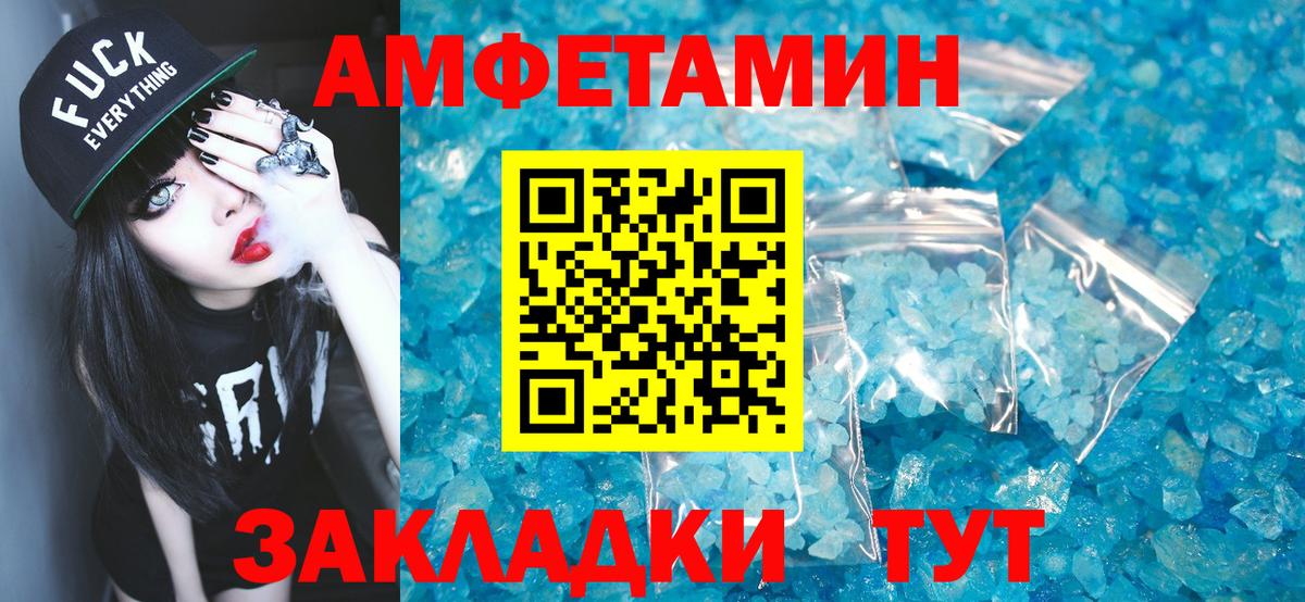 Метамфетамин мет  Первитин  Глазов  Вход с VPN 
