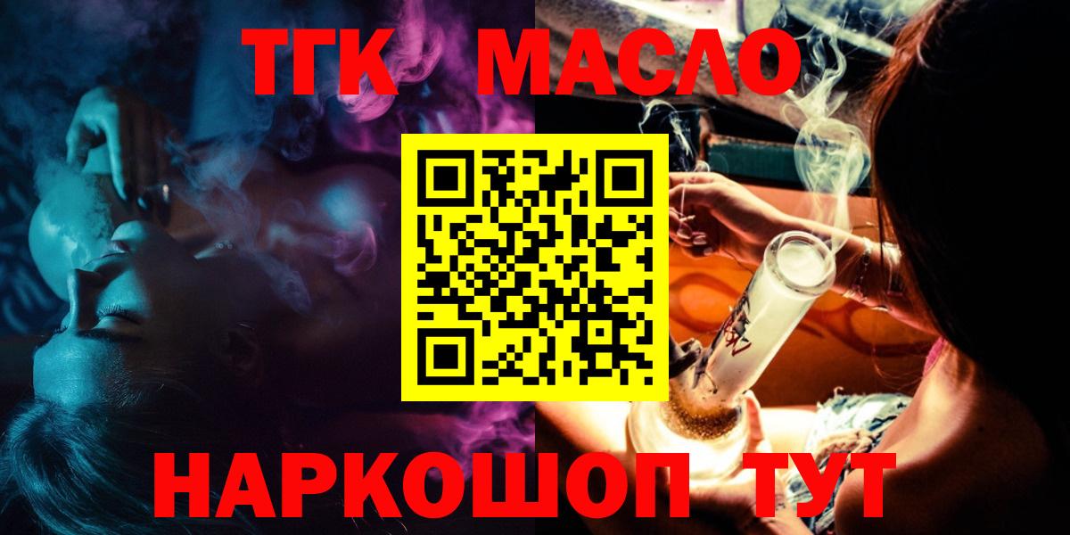 Глазов  Дистиллят ТГК гашишное масло  как найти наркотики  ТГК вейп  Вход с VPN 